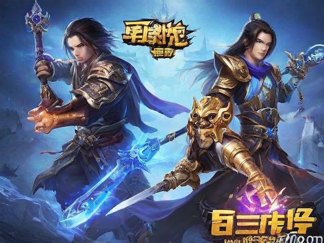 微变传奇私服网站推荐与安全指南：轻松找到最佳游戏平台