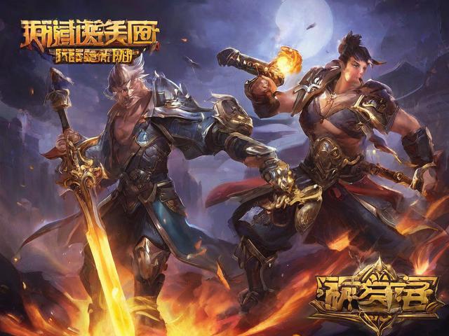 轻松架设传奇私服局域网：与朋友共享经典游戏乐趣