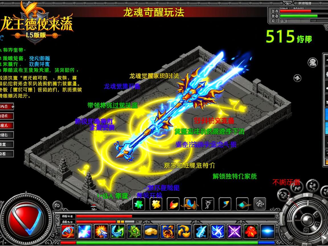 龙王传奇私服新服冲级攻略：2.5版本龙魂觉醒玩法详解