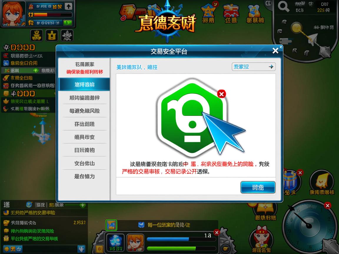 传奇私服交易安全指南：如何避免装备被骗与选择靠谱平台